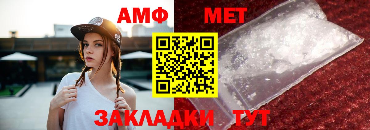 Amphetamine  Вход с VPN  Amphetamine  Полевской  Амфетамин Розовый 