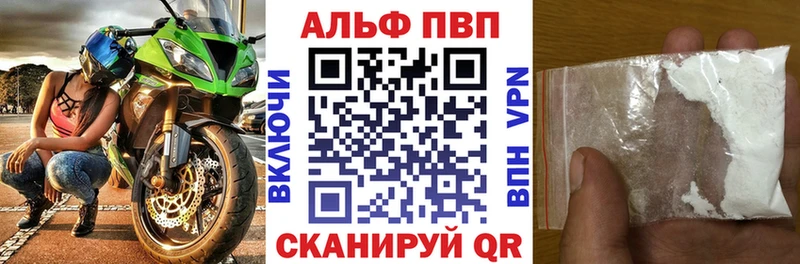 где найти   Полевской  A-PVP Соль 