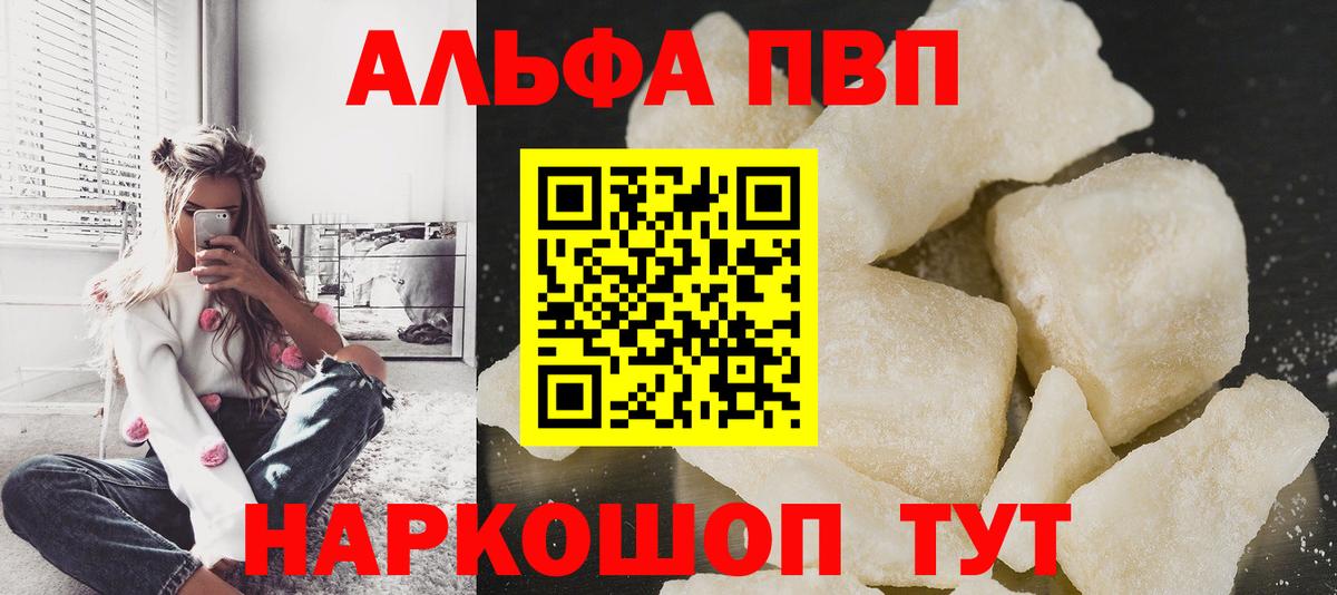 Полевской  А ПВП Соль  Вход с VPN  Alpha PVP  A-PVP СК 