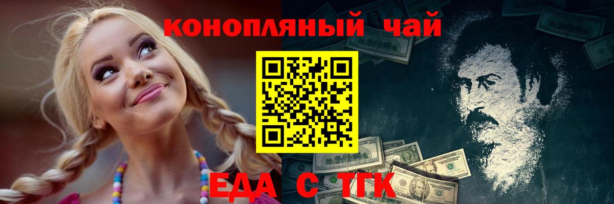 Полевской  Canna-Cookies конопля  Вход с VPN 