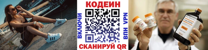 Кодеиновый сироп Lean Purple Drank Полевской