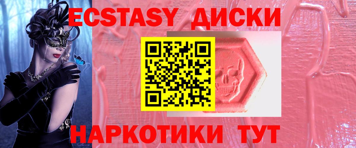ЭКСТАЗИ XTC  Вход с VPN  Полевской  ЭКСТАЗИ  как найти наркотики  Экстази Punisher 