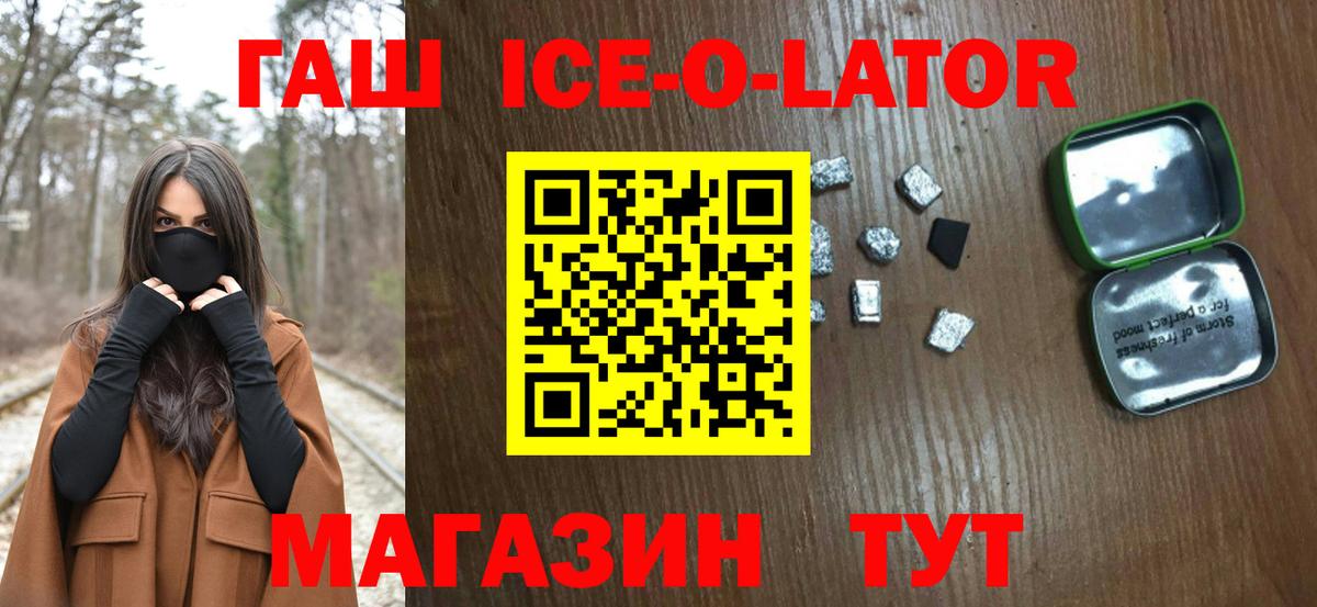 ГАШ гашик  Вход с VPN  Полевской 