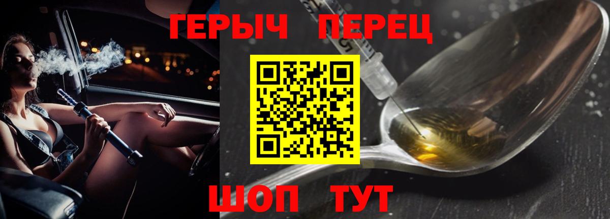Героин Heroin Полевской