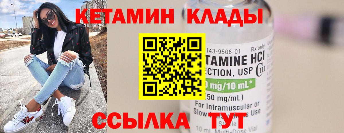 Полевской  Кетамин VHQ  Вход с VPN  даркнет состав  КЕТАМИН ketamine 
