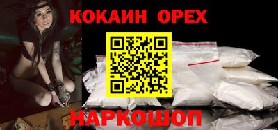 кокаин Старая Купавна