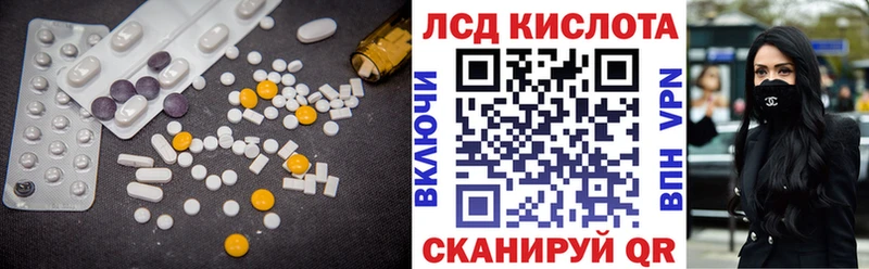 сколько стоит Полевской Лсд 25 экстази кислота