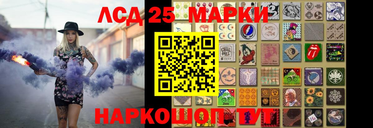 Полевской  LSD-25 экстази кислота  Вход с VPN  ЛСД экстази кислота 