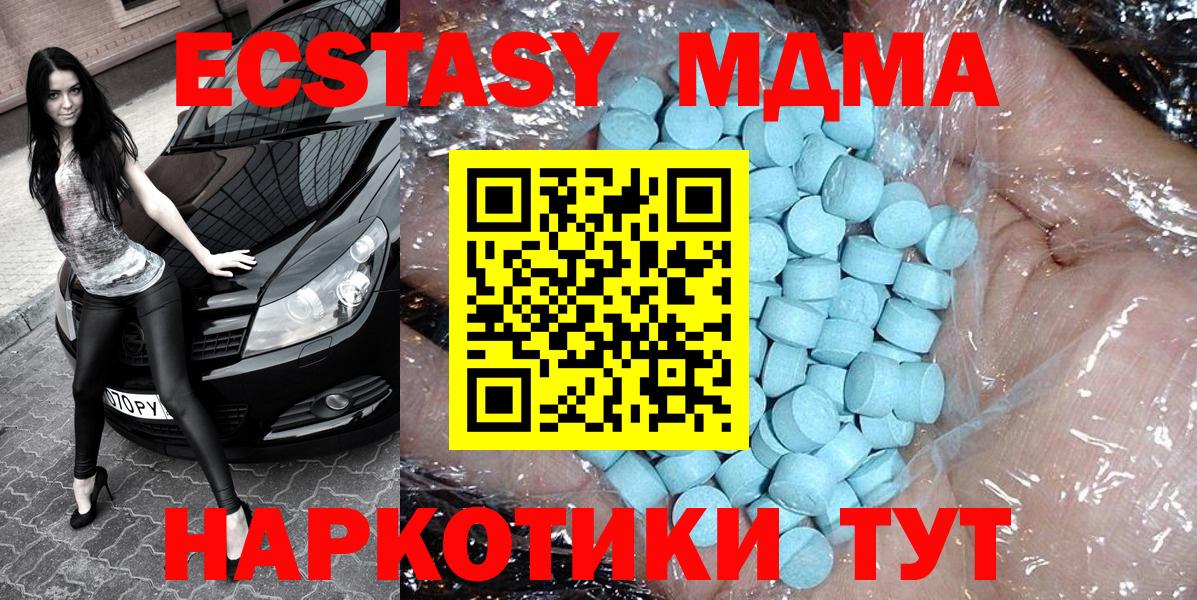 МДМА crystal Полевской