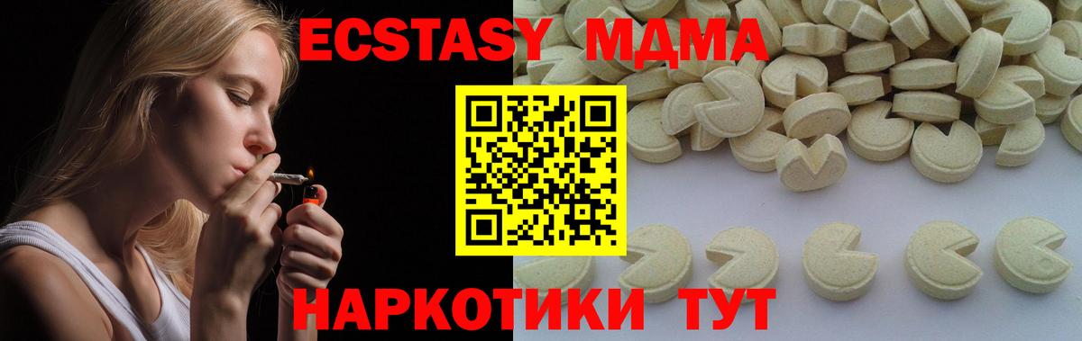 Полевской  MDMA кристаллы  MDMA VHQ  Вход с VPN 