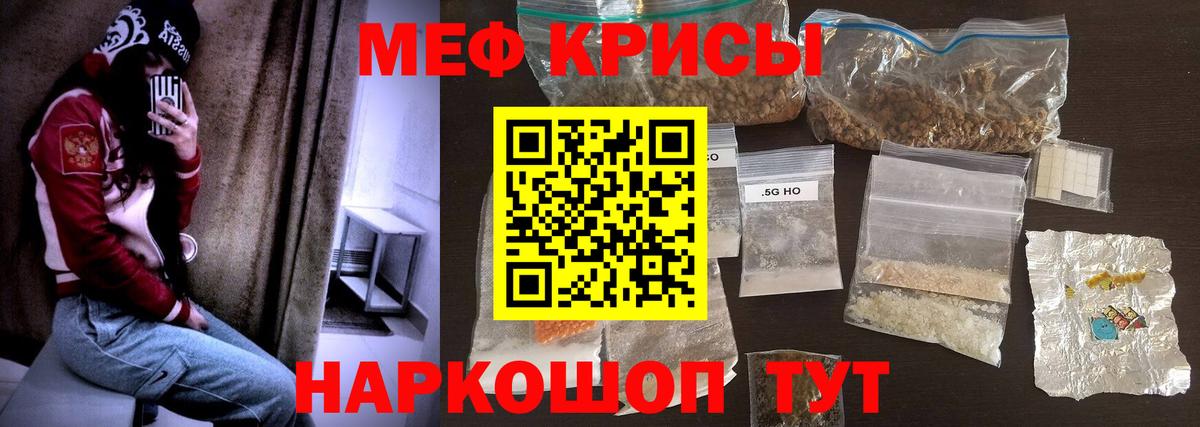 Мефедрон мука Полевской