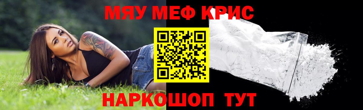 Полевской  Меф  Вход с VPN  Мефедрон 4 MMC 