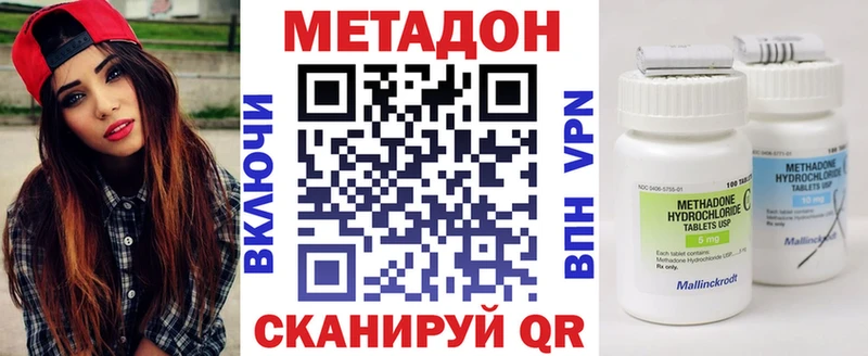 купить закладку  ОМГ ОМГ зеркало  МЕТАДОН methadone  Полевской 