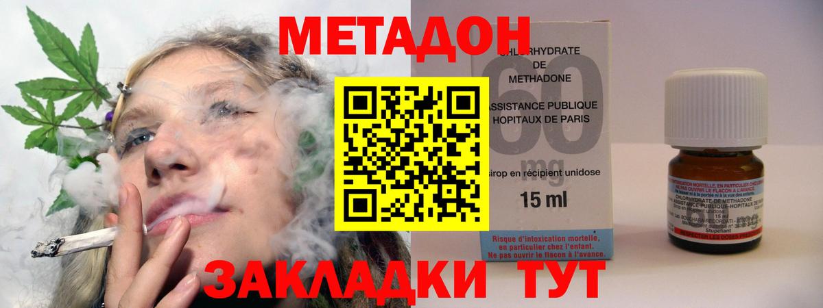 МЕТАДОН мёд  Вход с VPN  Полевской  Метадон methadone 