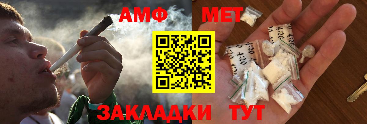 Первитин  Вход с VPN  Полевской  Метамфетамин витя 