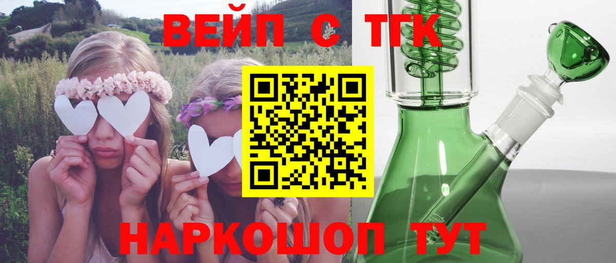 сколько стоит  Дистиллят ТГК вейп с тгк  Полевской  Вход с VPN  ТГК THC oil 
